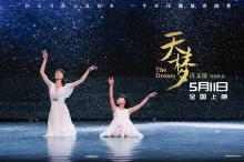 《天梦》励志剧照