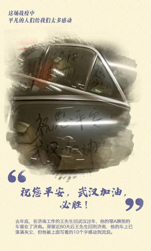 感谢每个平凡的中国人