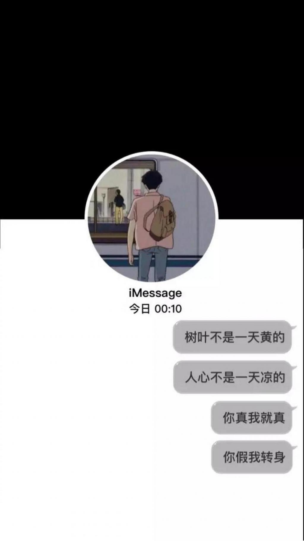 人心不是一天凉的