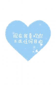 浪漫表白情话文字