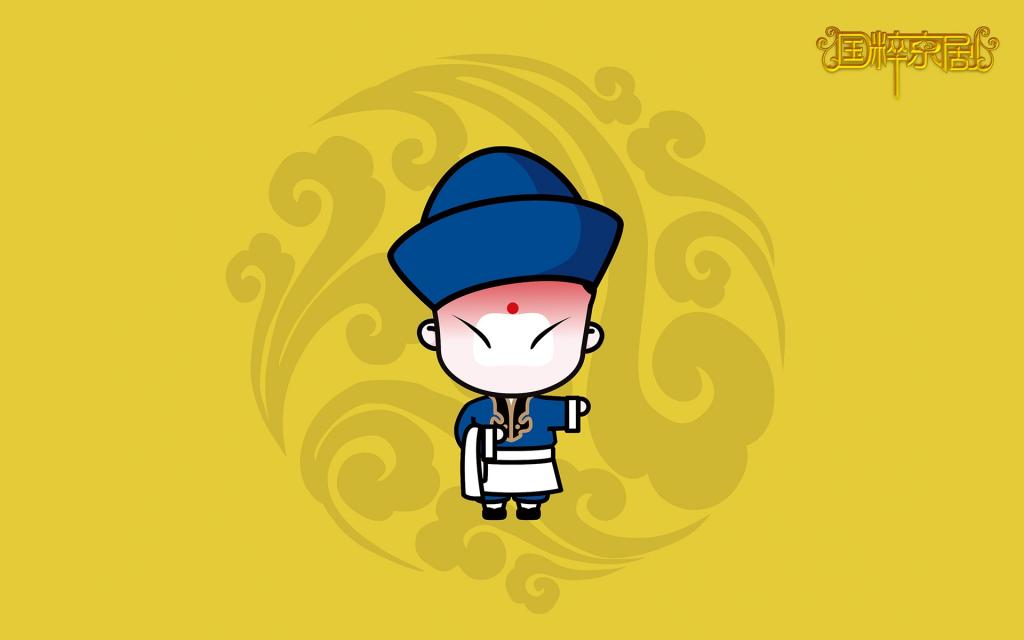 招财童子之国粹京剧