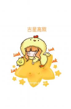 可爱卡通人物新年祝福-6