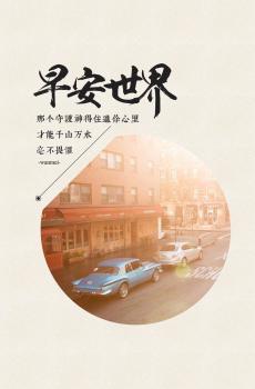 早安世界系列背景-3