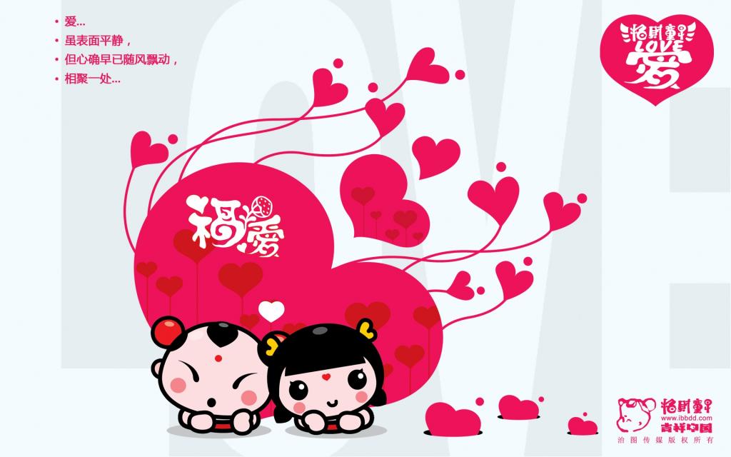 招财童子之爱期待