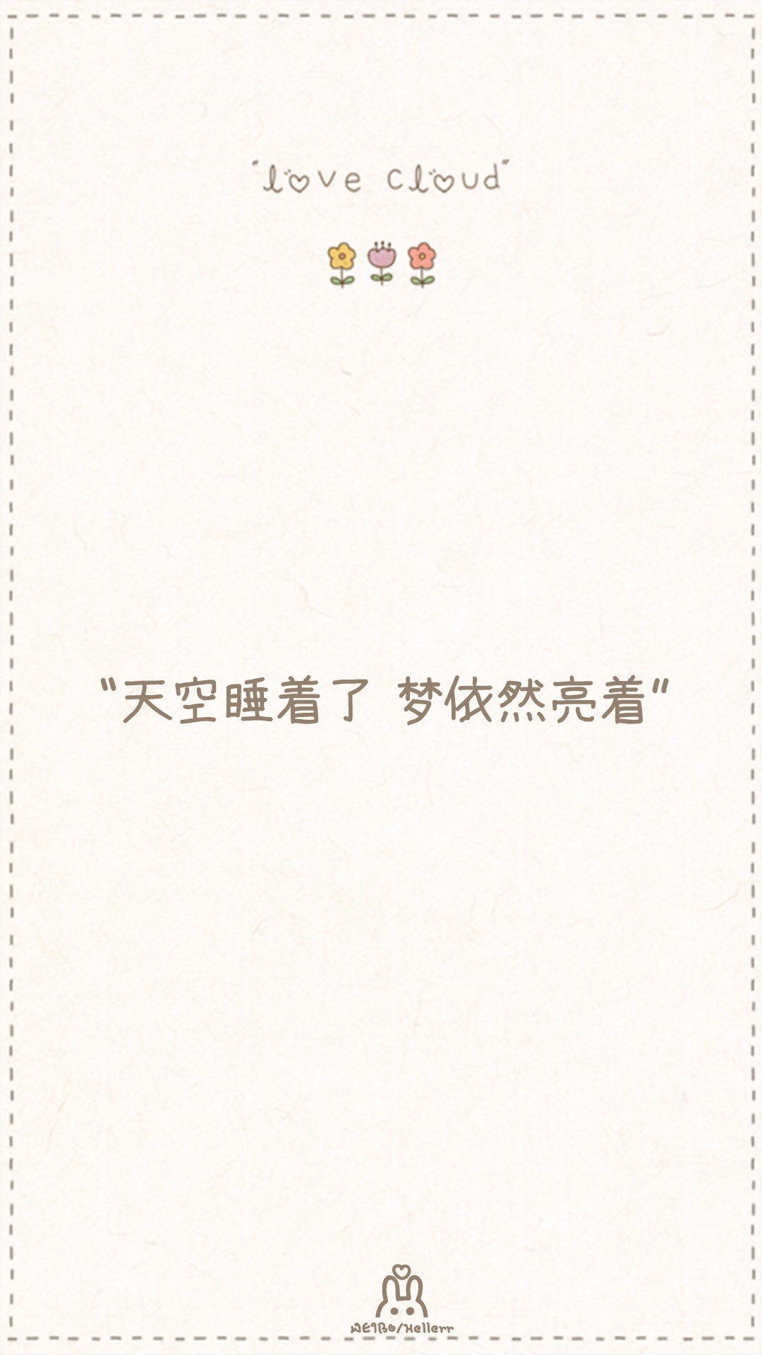 小清新正能量文字语录