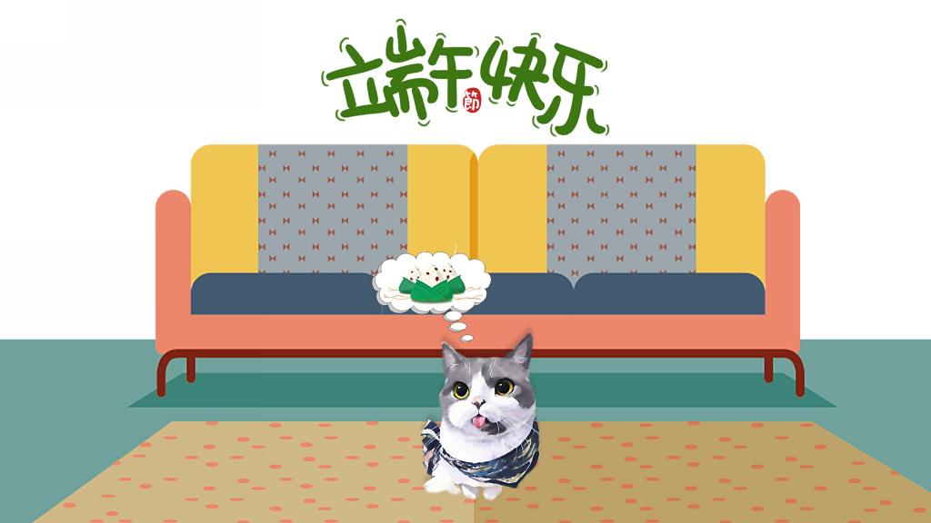 五月初五端午节