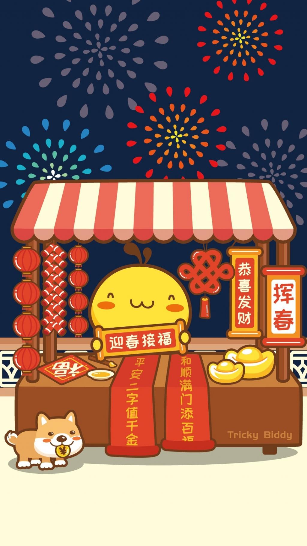 油爆叽丁春节旺旺