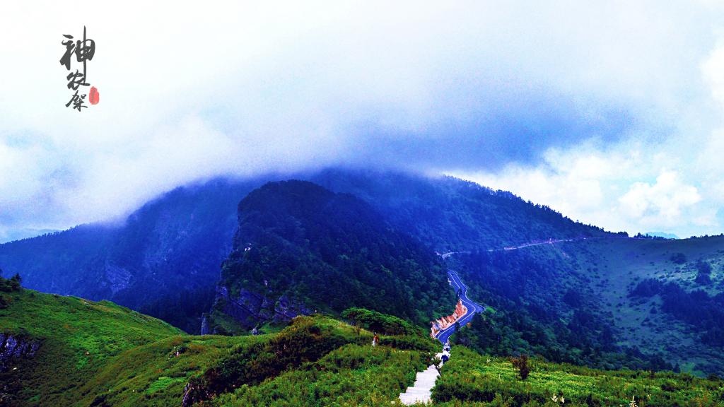 世界地质公园之神农架