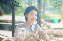 《七月与安生》最新剧照