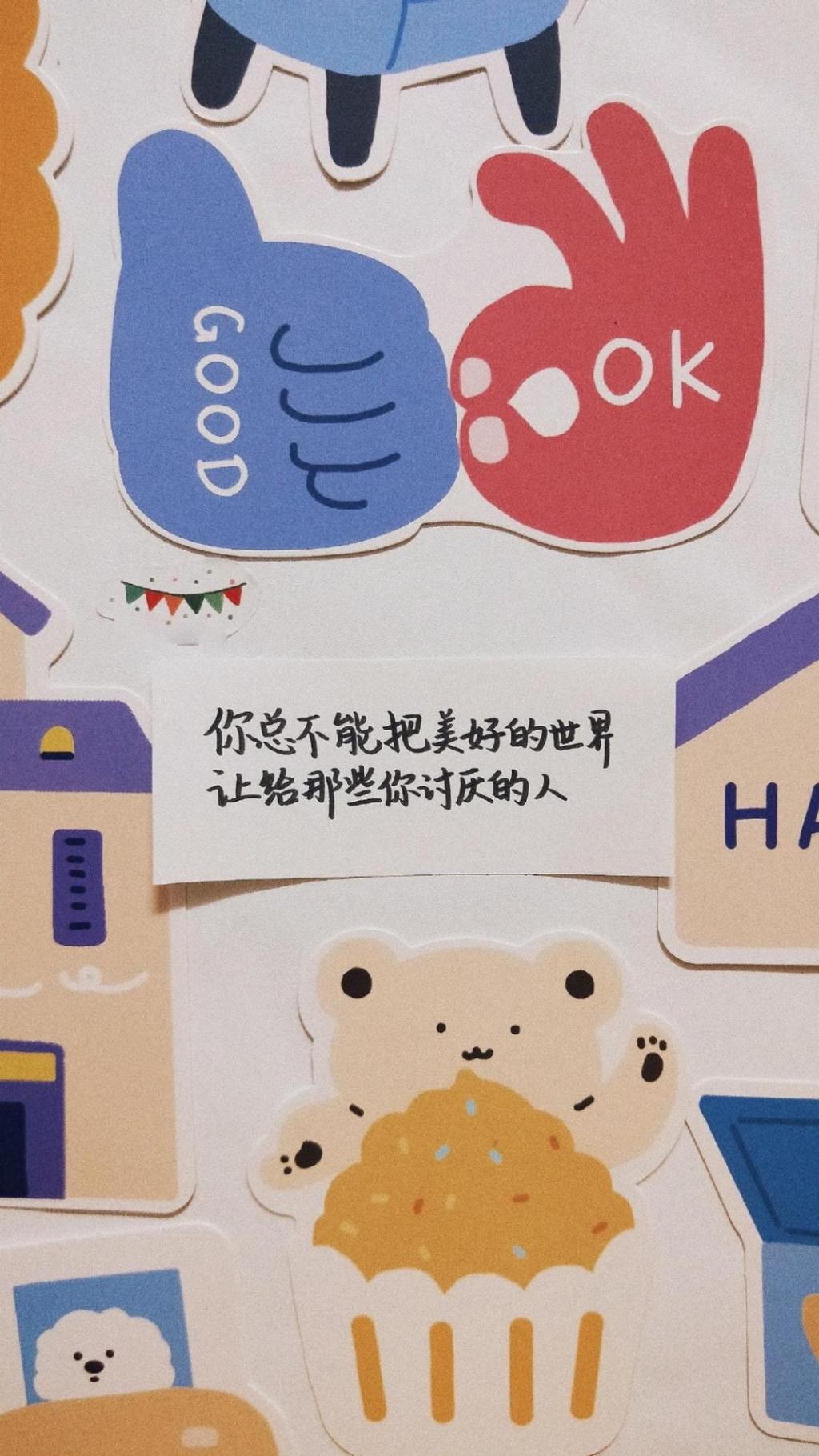 2020年励志带字语录说说配图