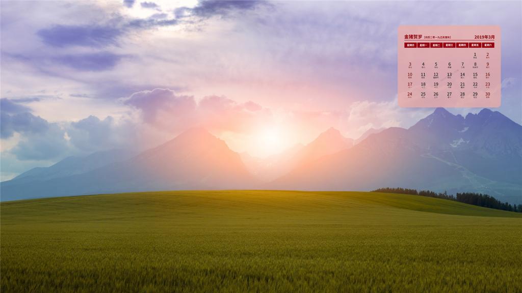 2019年3月辽阔的草原风光日历