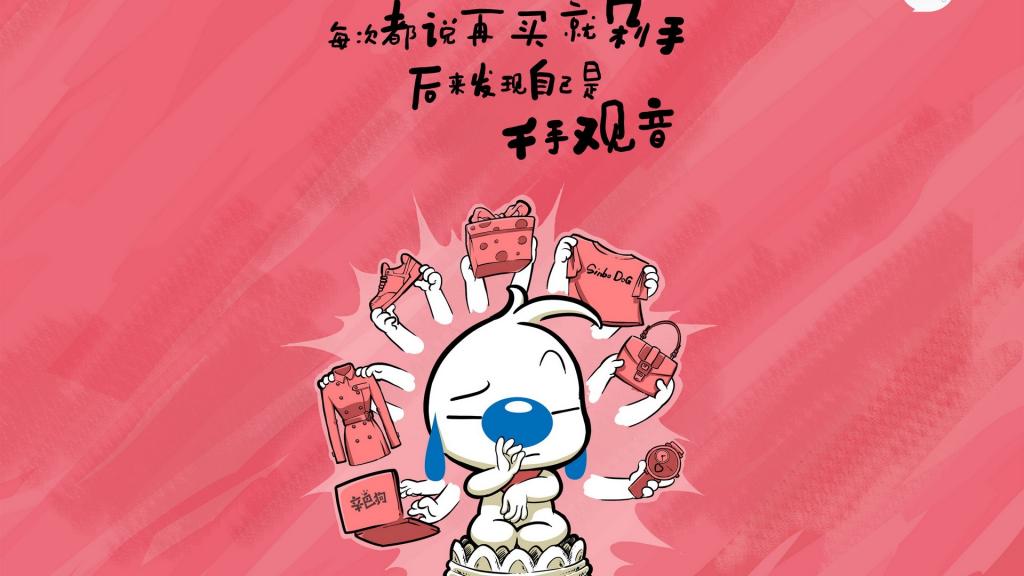 卡通明星辛巴狗神经语录