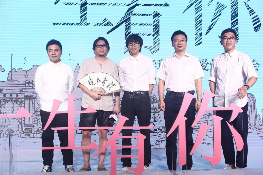 《一生有你》发布会照片