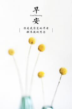 创意早安主题系列-2