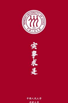 院校考研锦鲤壁纸