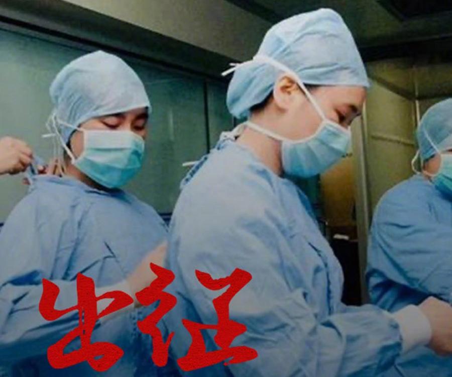 向抗疫战场上女战士致敬