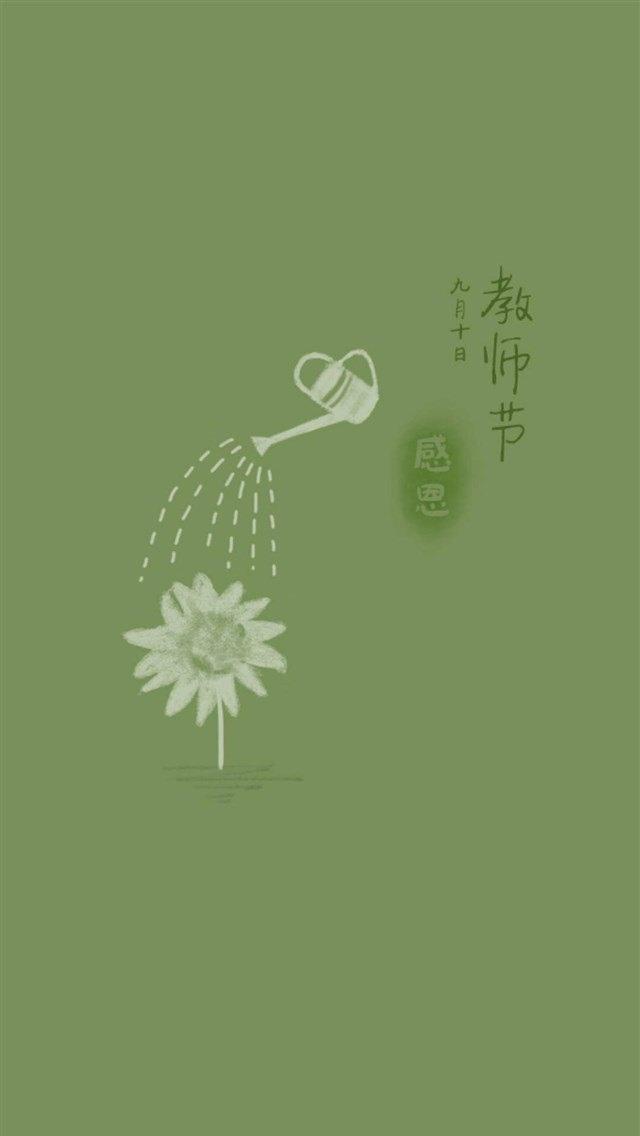 教师节祝福语创意文字