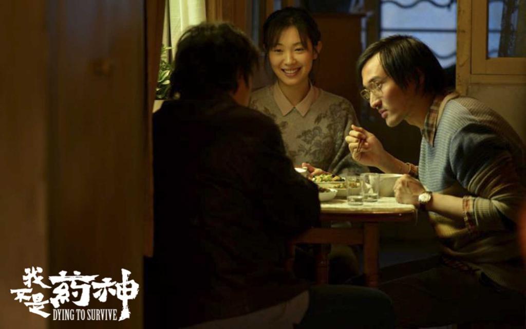 《我不是药神》电影剧照