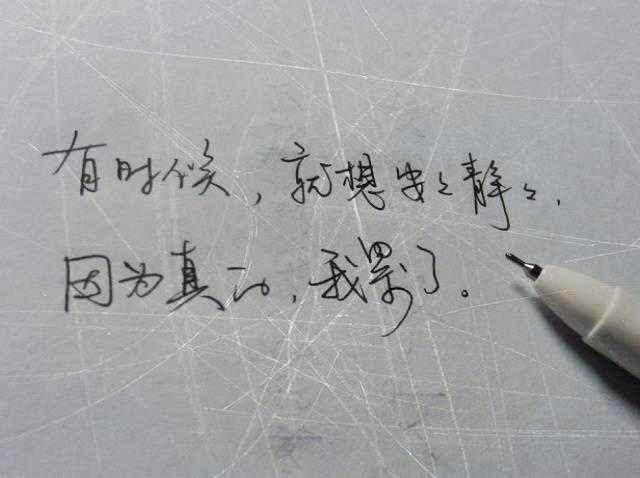 带有我累了,晚安配图