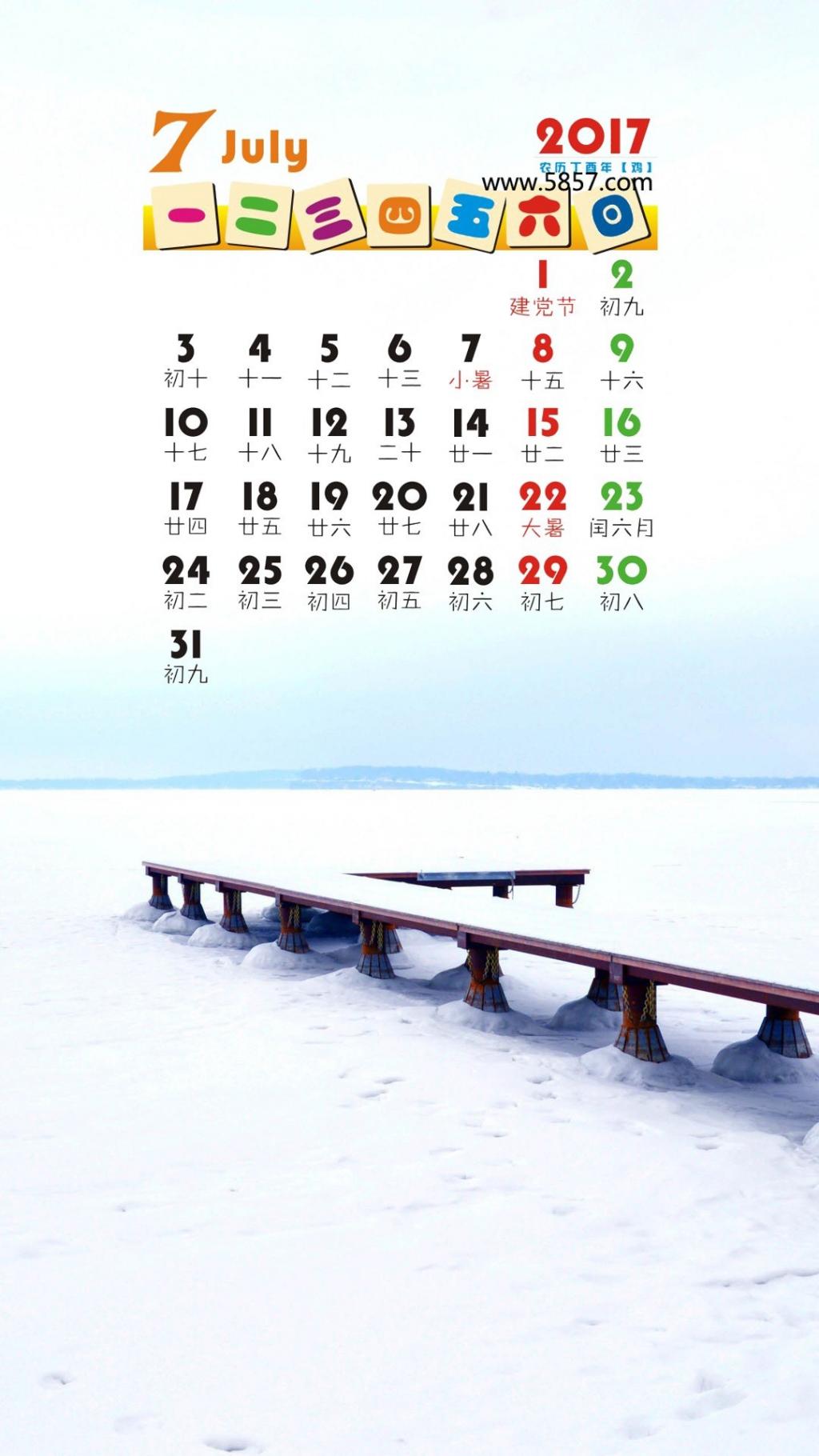 2017年七月风景日历