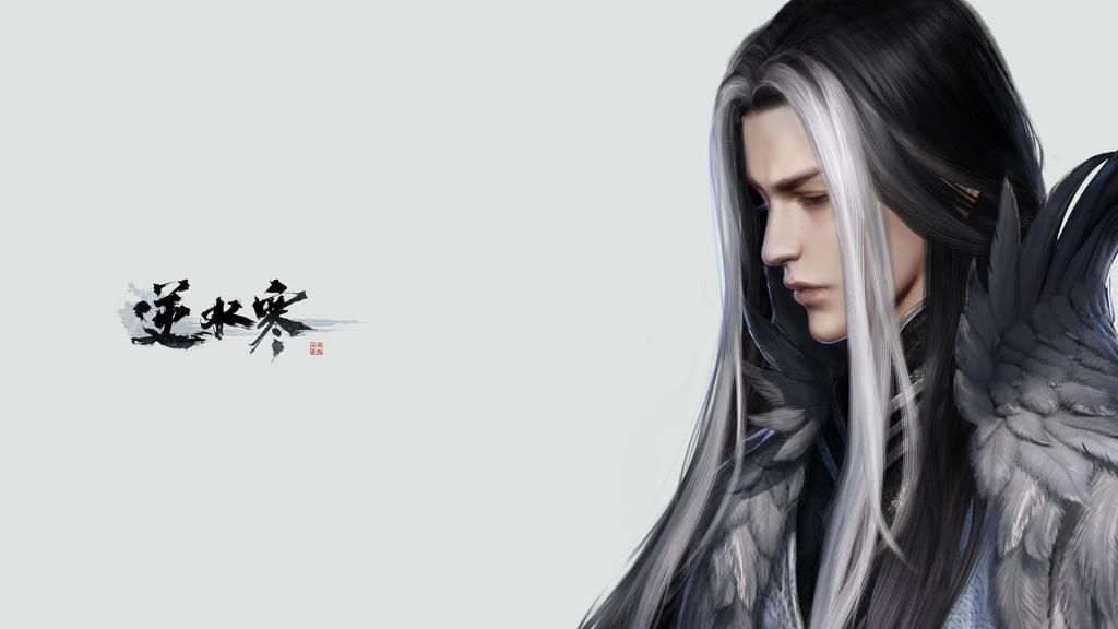 逆水寒最新游戏