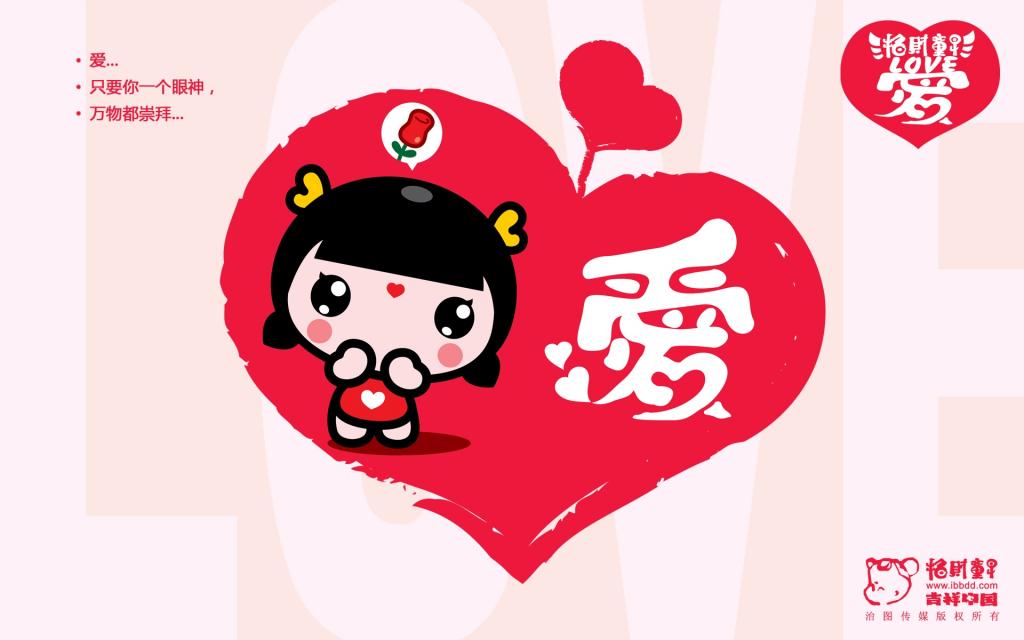 招财童子之爱期待