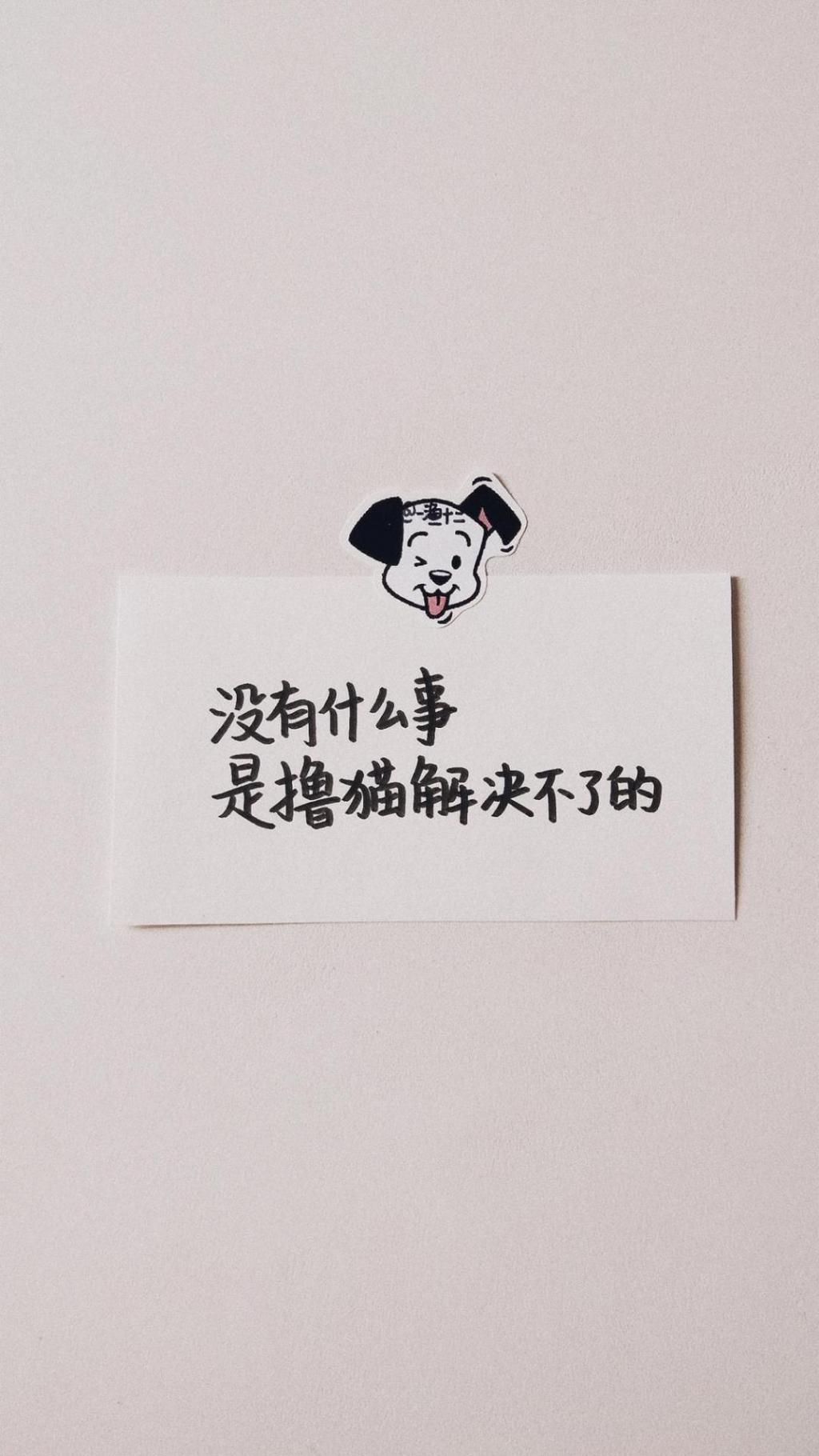 励志正能量文字控暖心语录