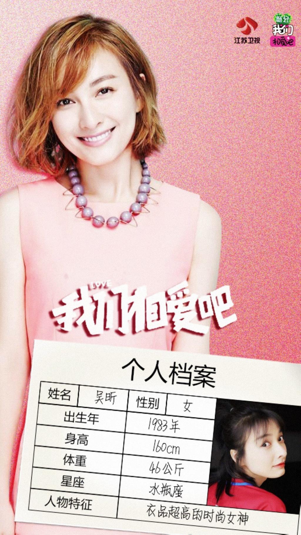 《我们相爱吧第三季》嘉宾海报