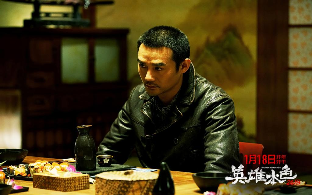 《英雄本色2018》人物剧照