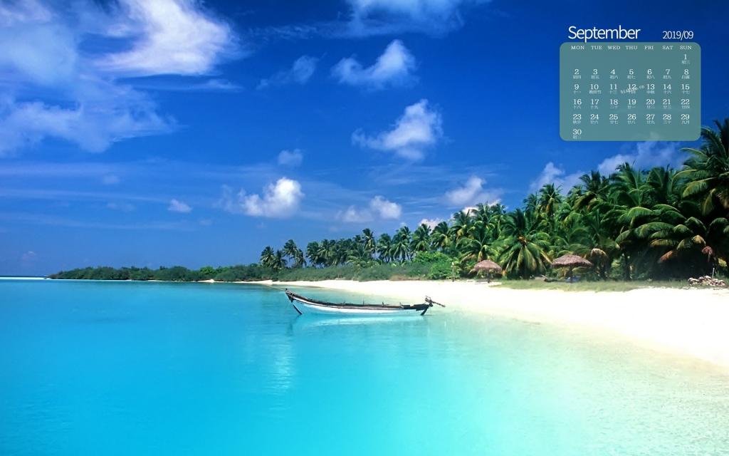 2019年9月心中的大海日历