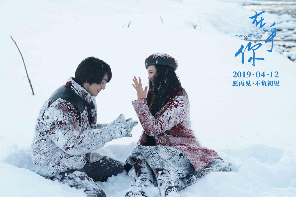 爱情电影《在乎你》