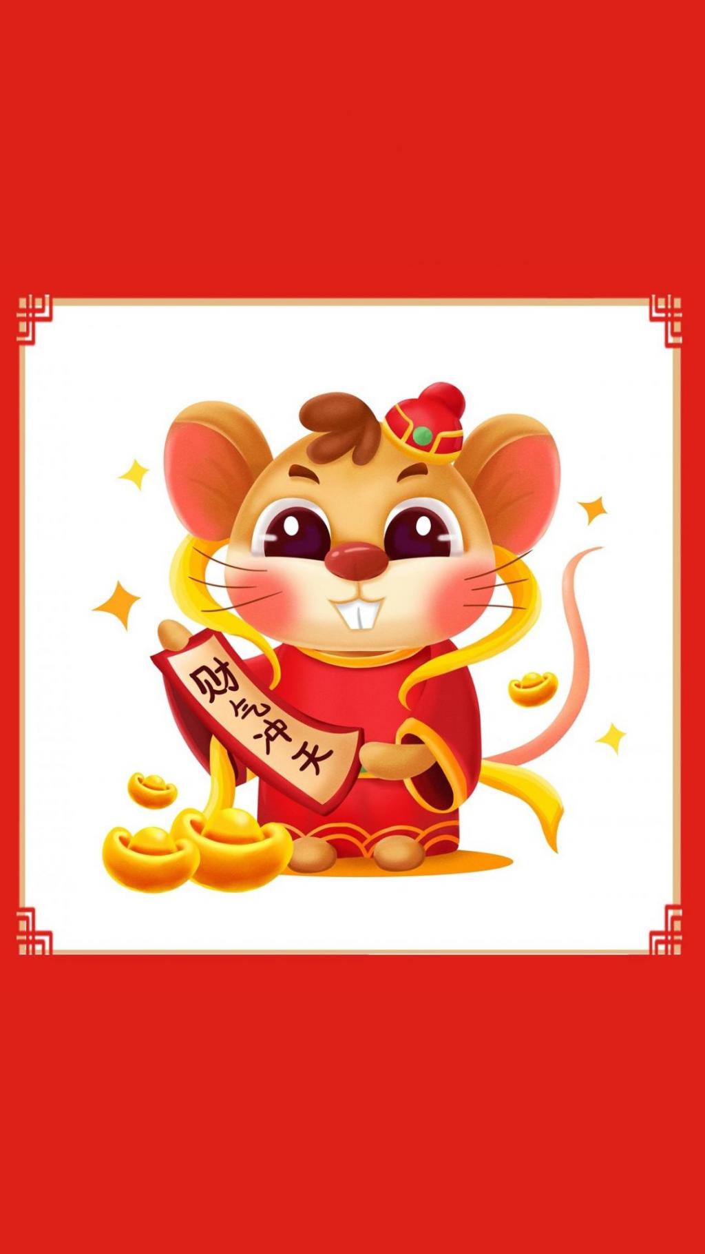 金鼠贺春,鼠年行大运