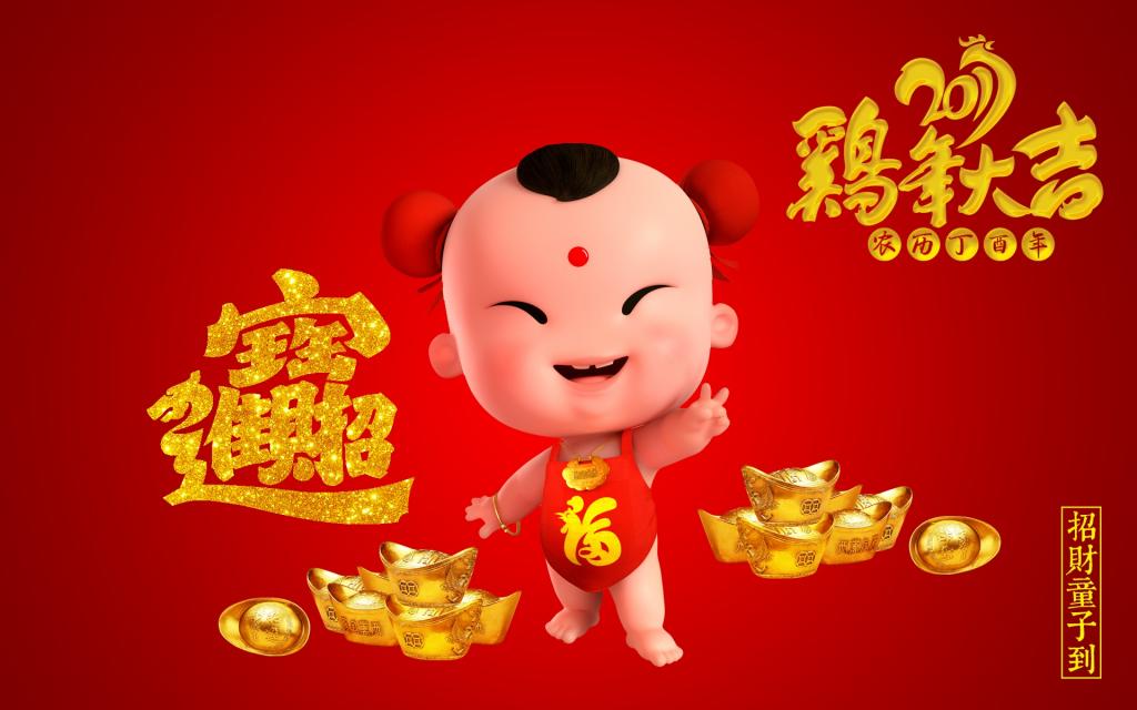 招财童子之鸡年大吉