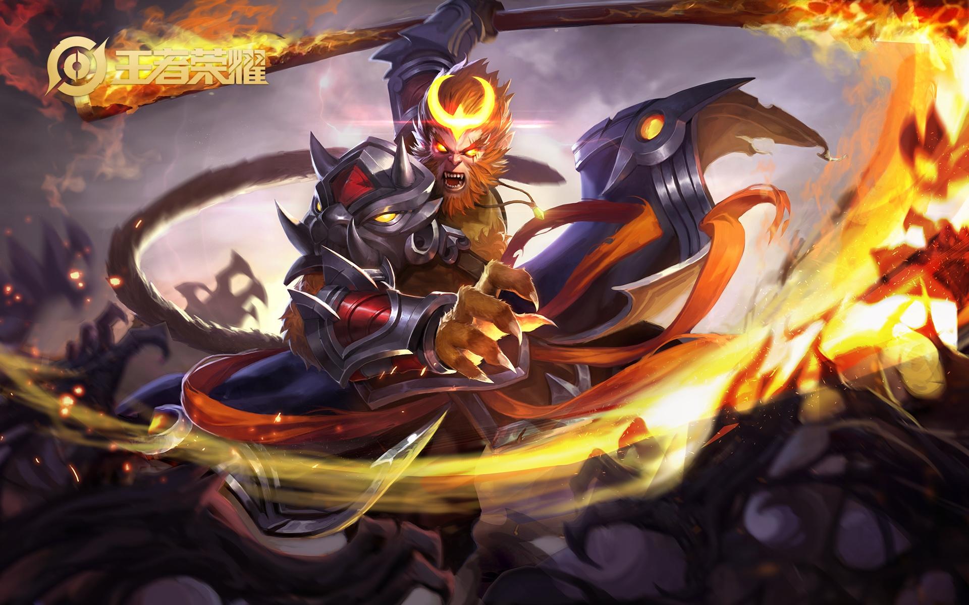 王者荣耀孙悟空皮肤系列