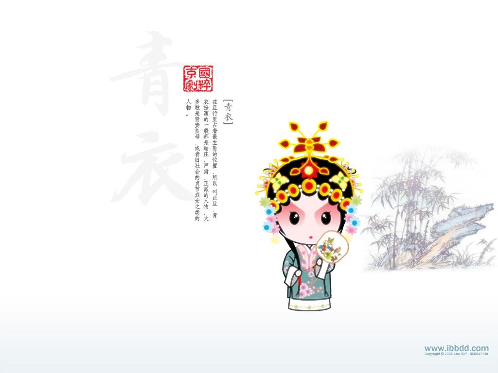 京剧版招财童子