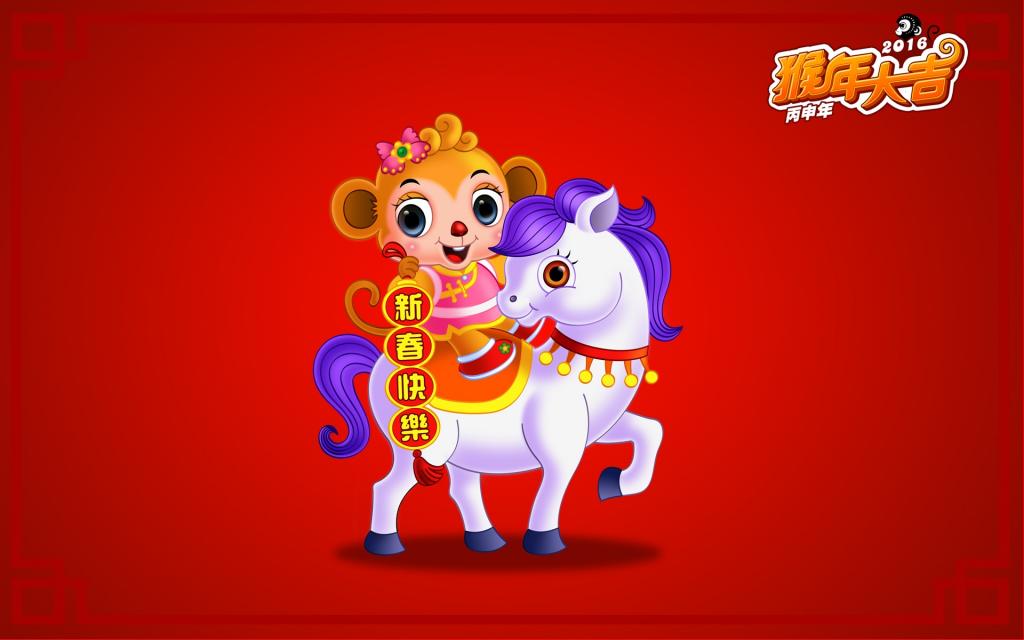 招财童子之猴年大吉