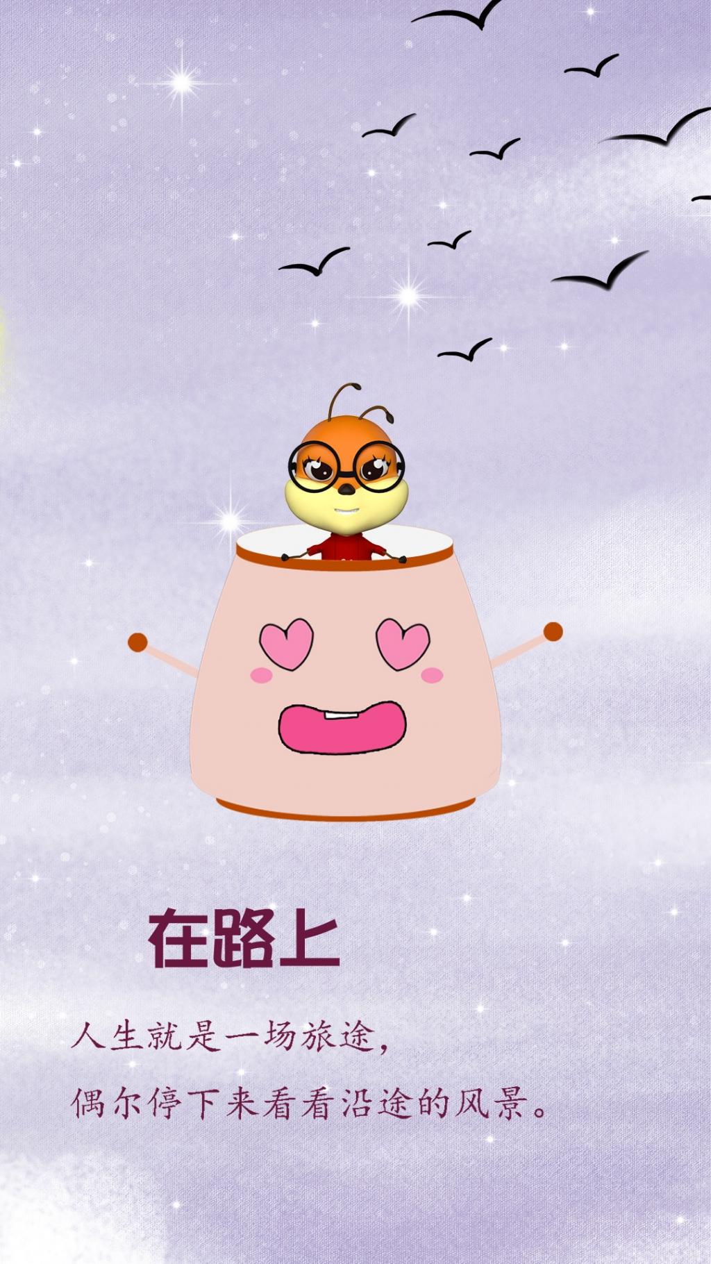 蚂赛克创意插画