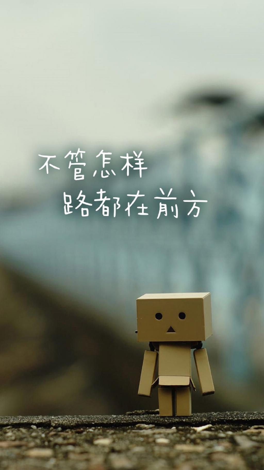 励志纸盒人阿楞创意文字图片