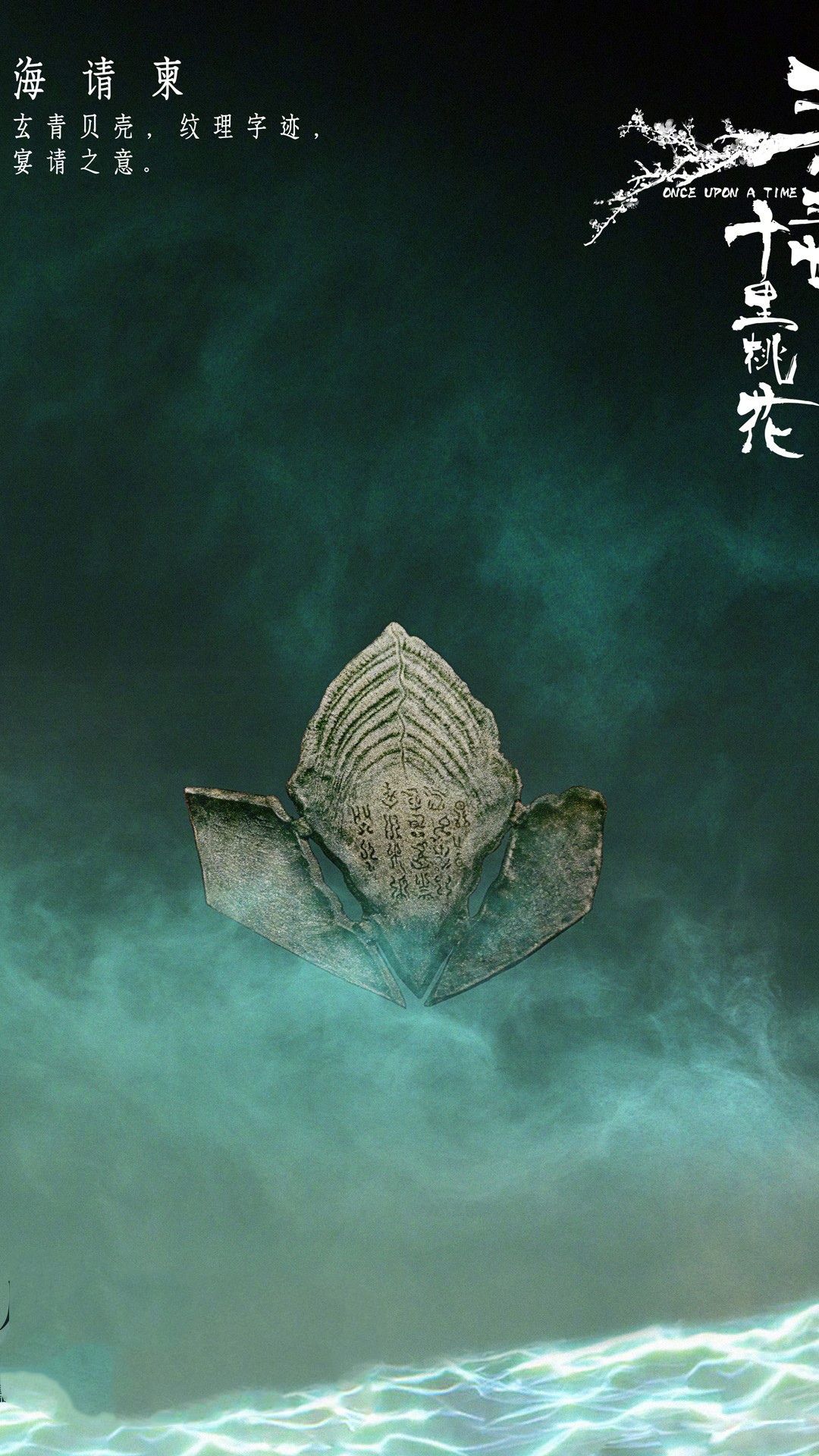 《三生三世十里桃花》的神器合集