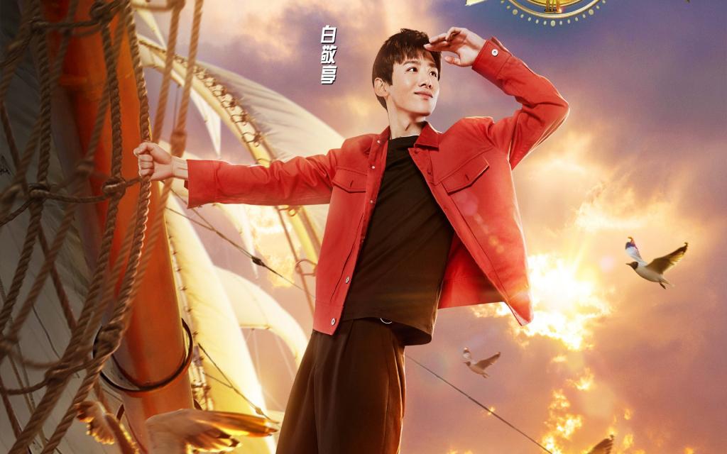 《二十四小时第三季》真人秀海报