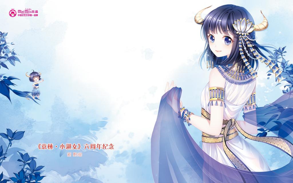 意林·小淑女六周年纪念壁纸