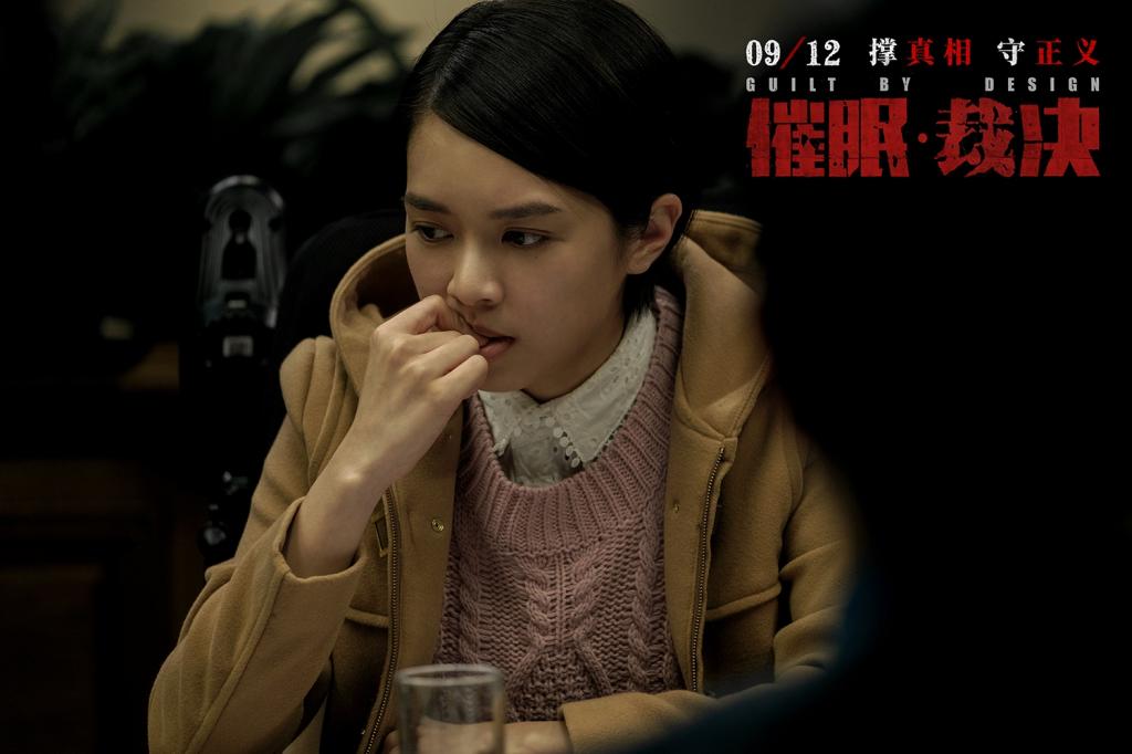 催眠·裁决(2019)