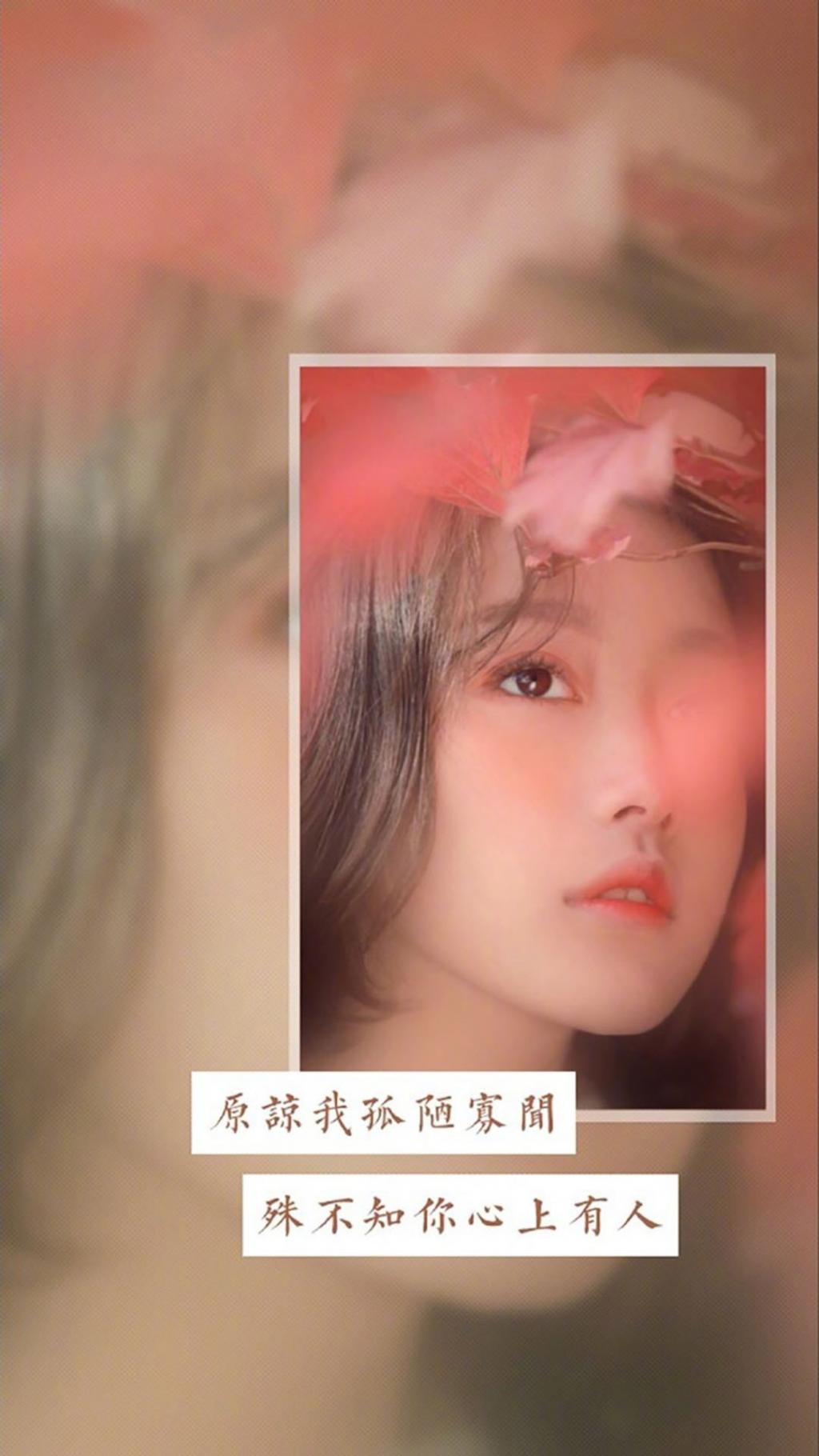 清纯美女背景伤感文字