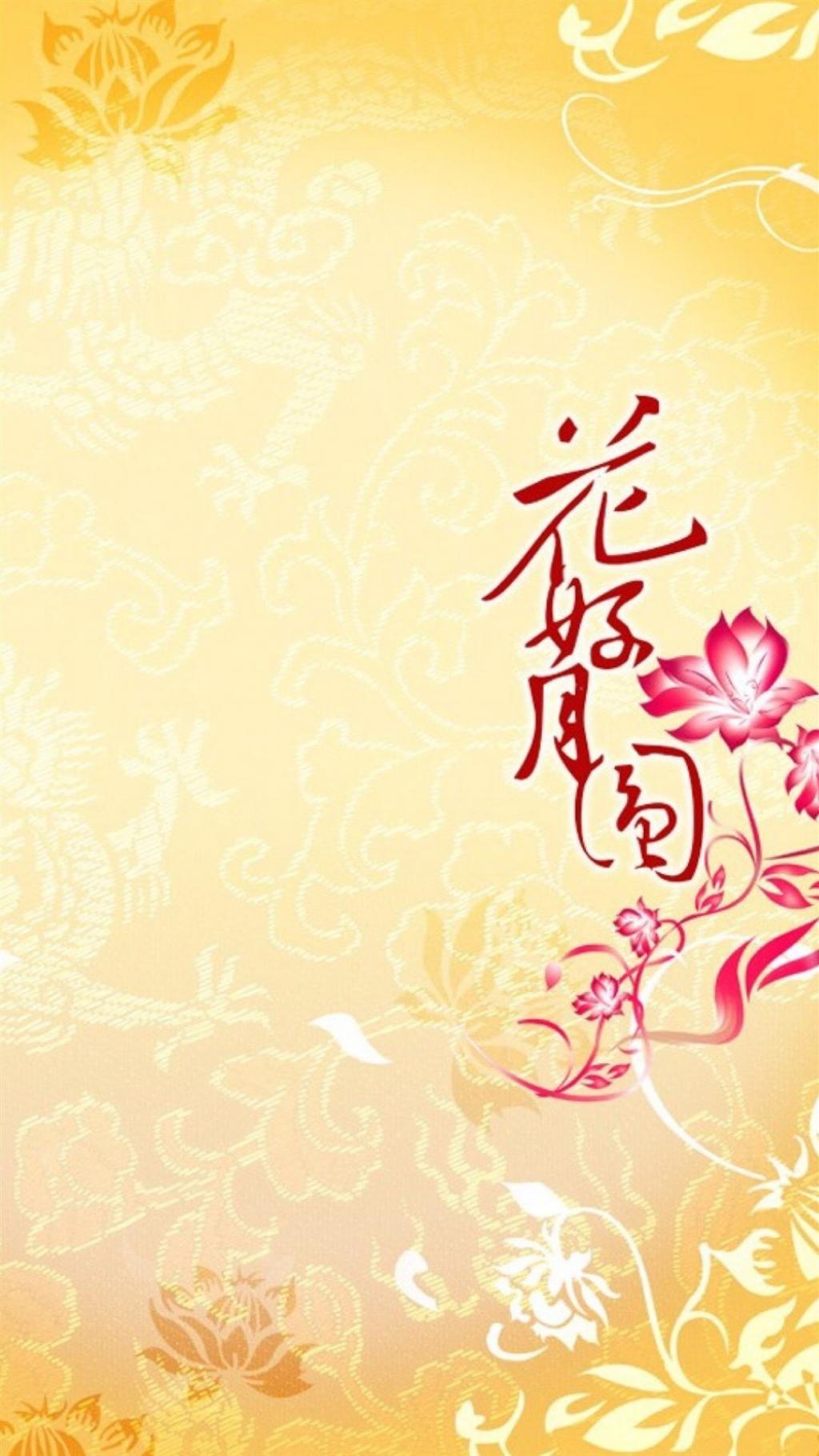 中秋佳节祝福