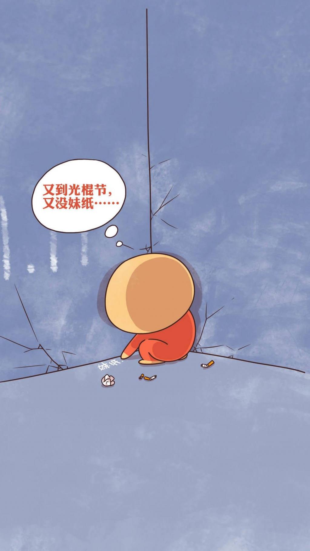 我不要过光棍节系列语