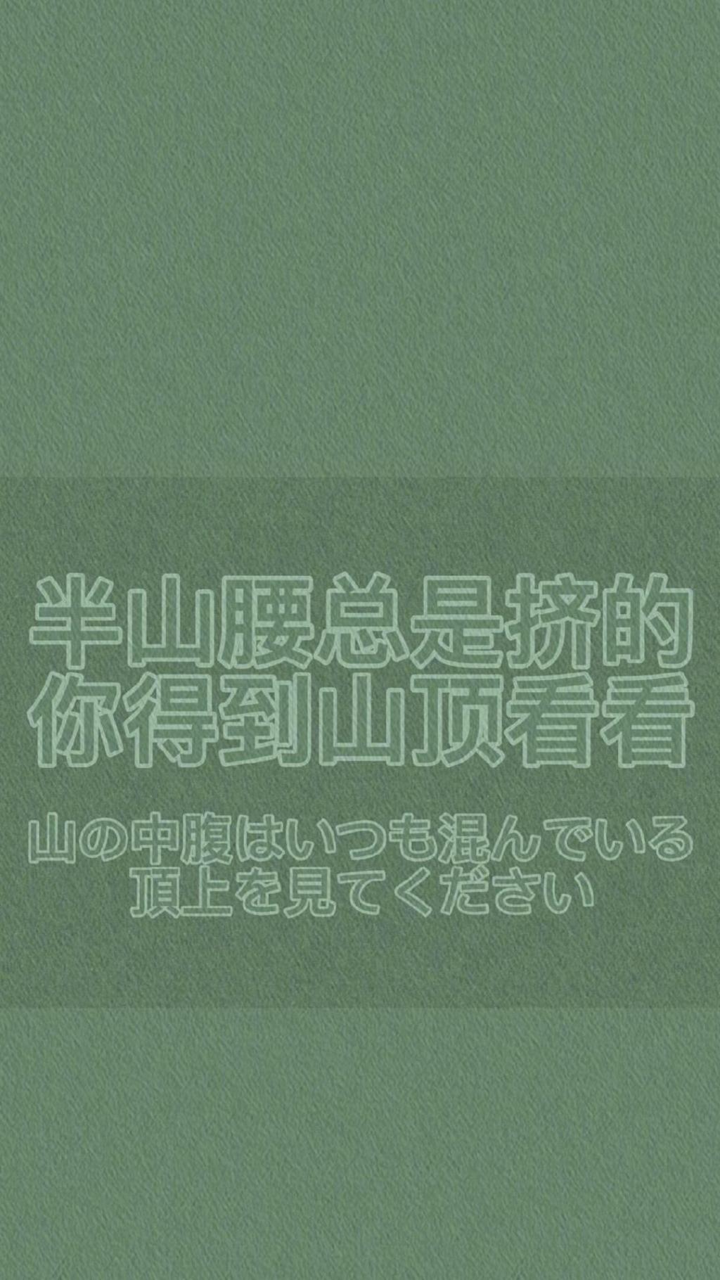 2020高考加油纯色背景励志语录锁屏