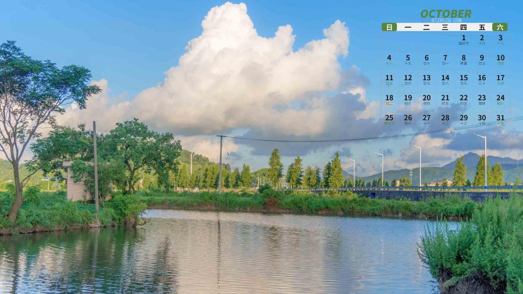 2020年10月小清新风光景色日历