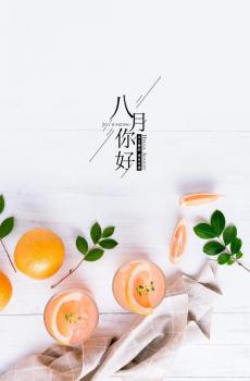 2020年全新的八月你好-5