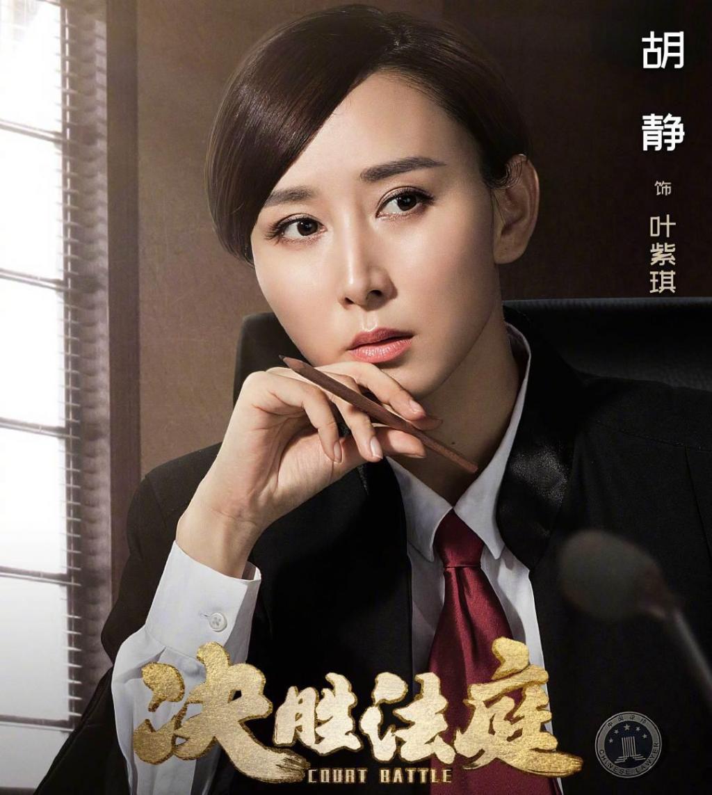 法治片《决胜法庭》