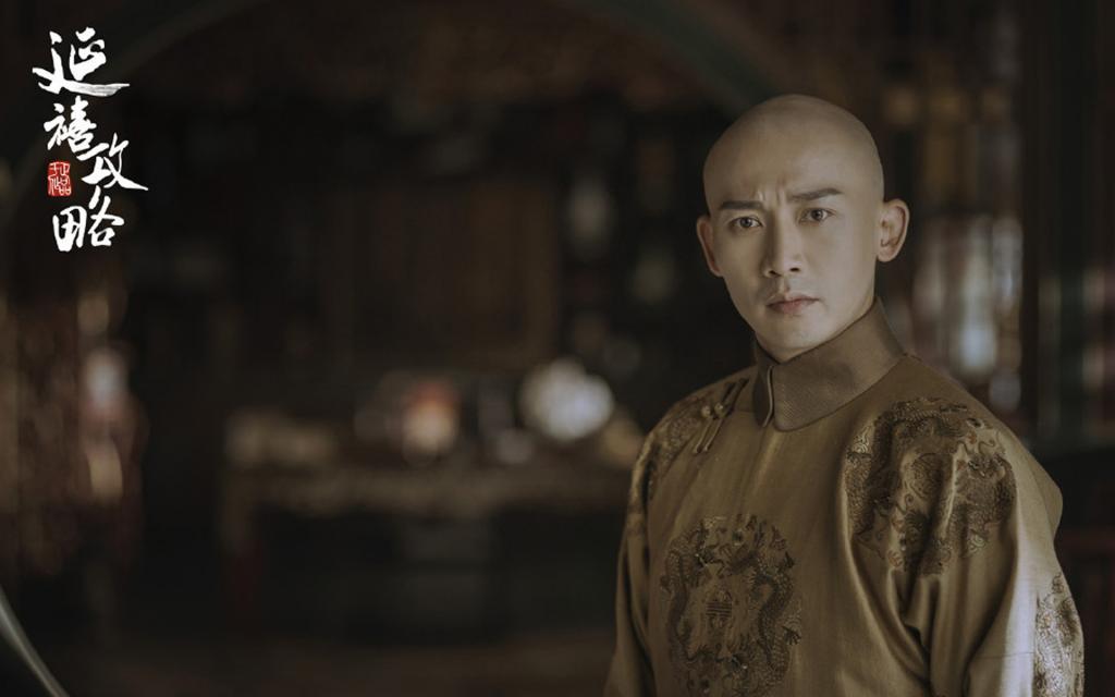 清宫剧《延禧攻略》